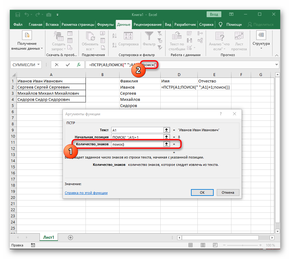 How to unhook text in Excel