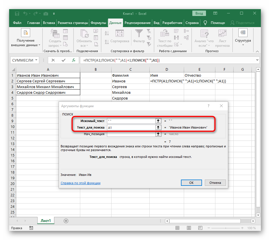 How to unhook text in Excel