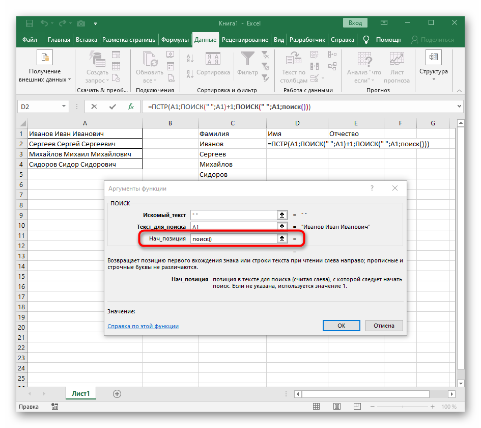 How to unhook text in Excel