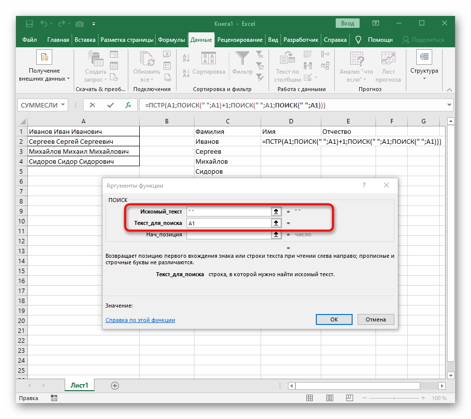 How to unhook text in Excel