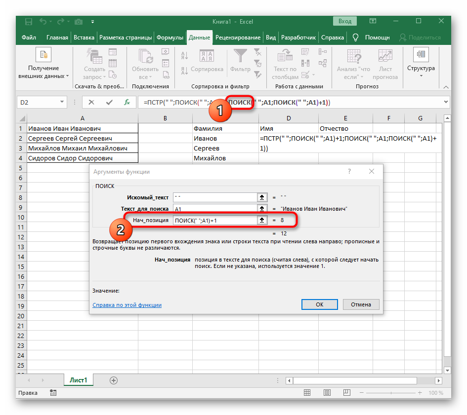 How to unhook text in Excel