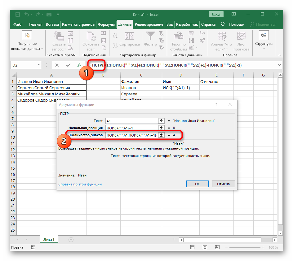 How to unhook text in Excel