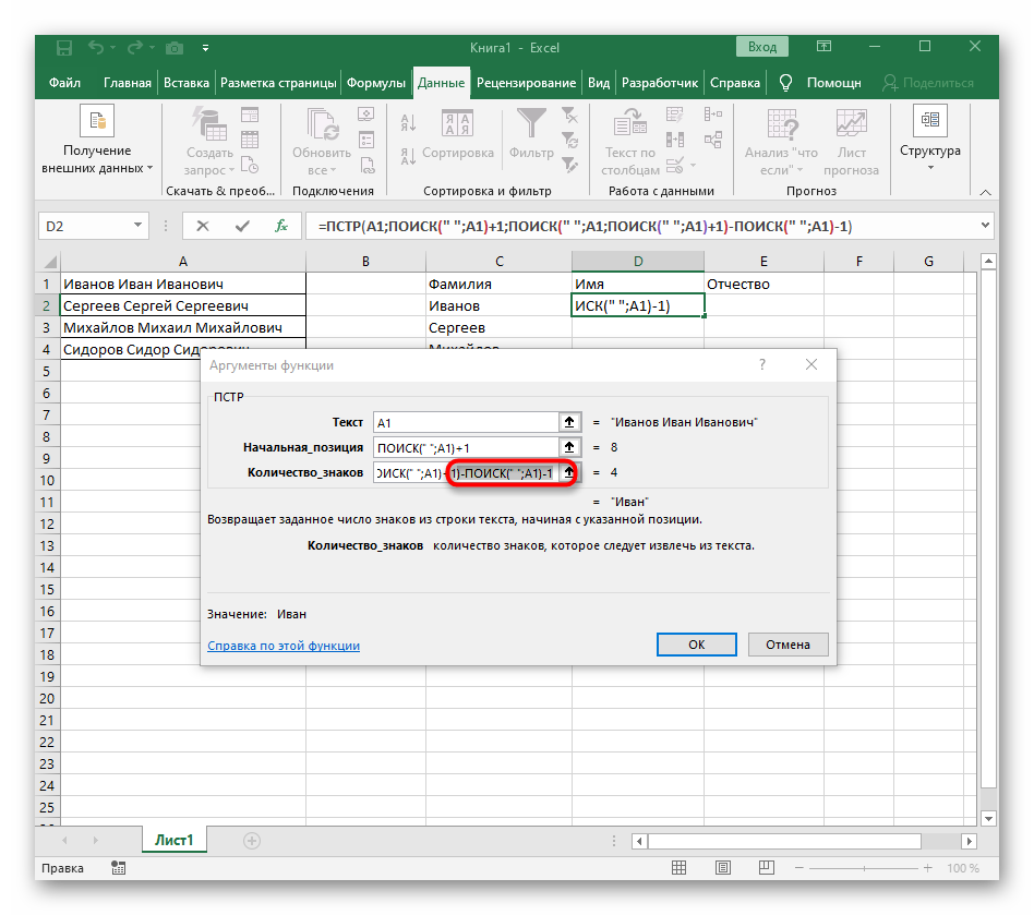 How to unhook text in Excel