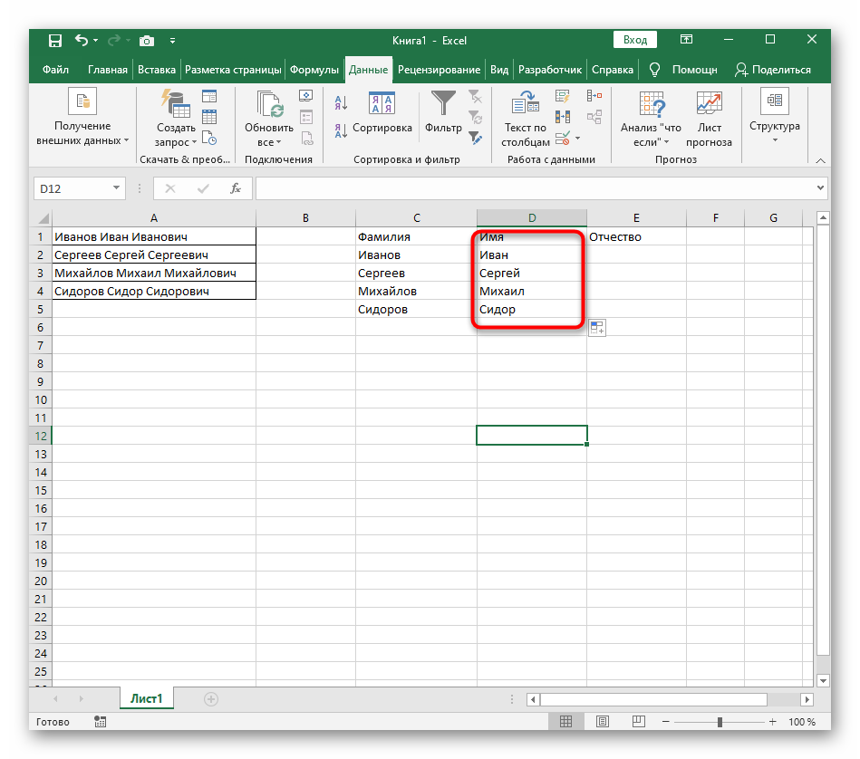 How to unhook text in Excel