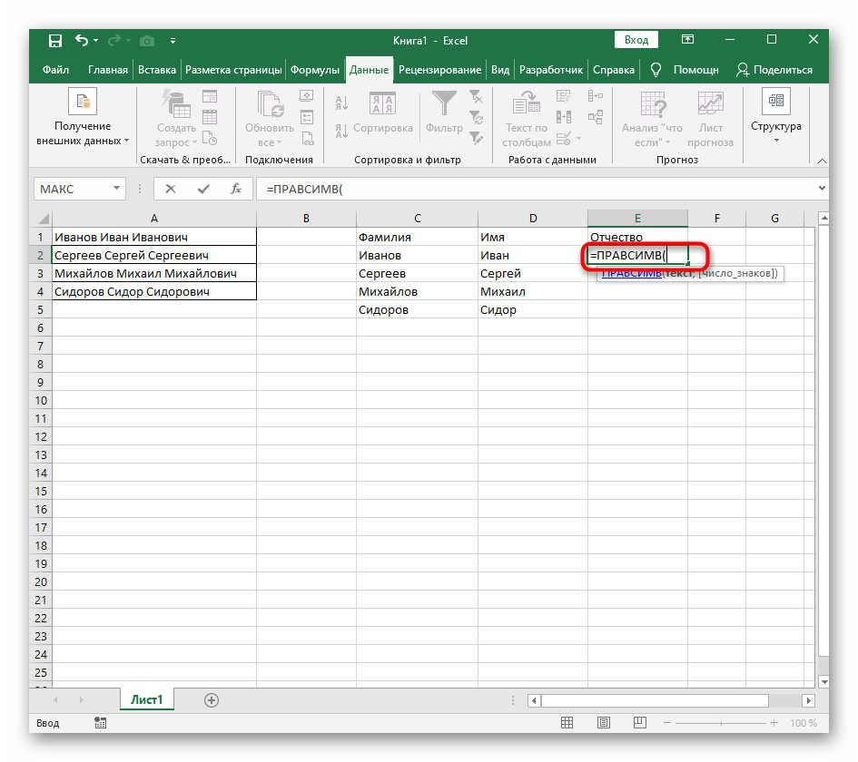 How to unhook text in Excel