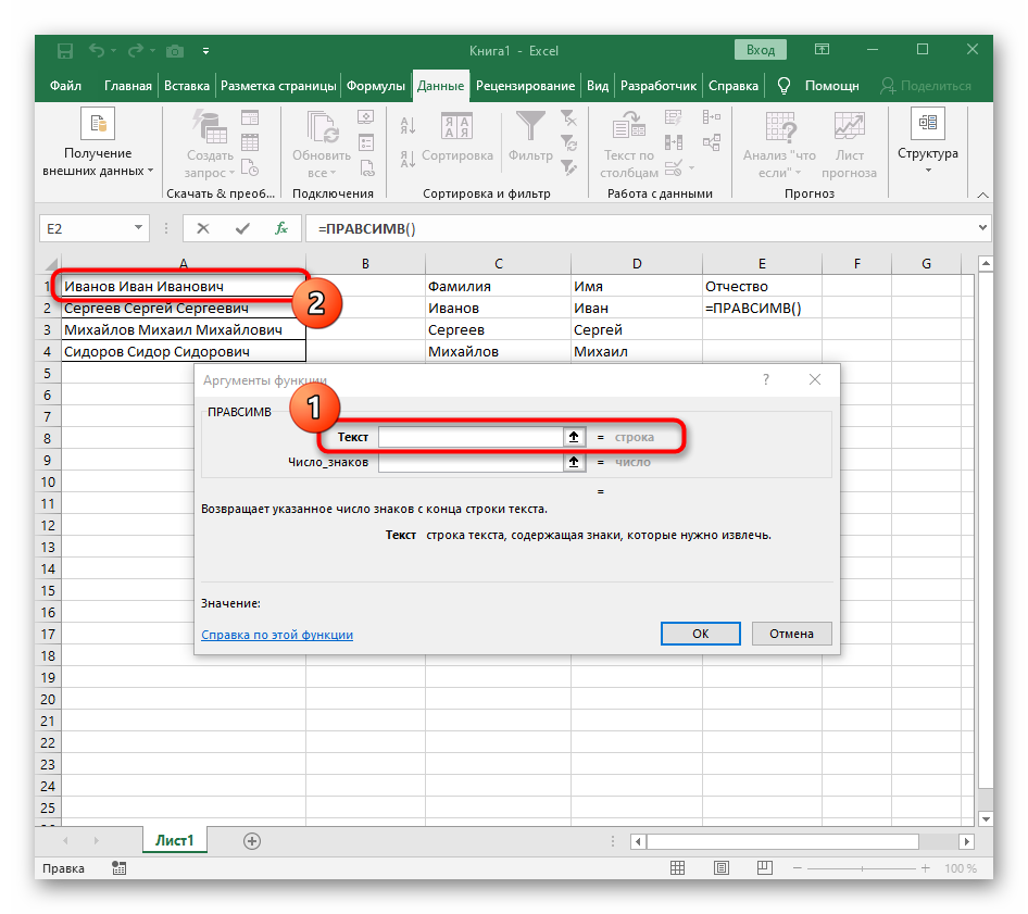 How to unhook text in Excel