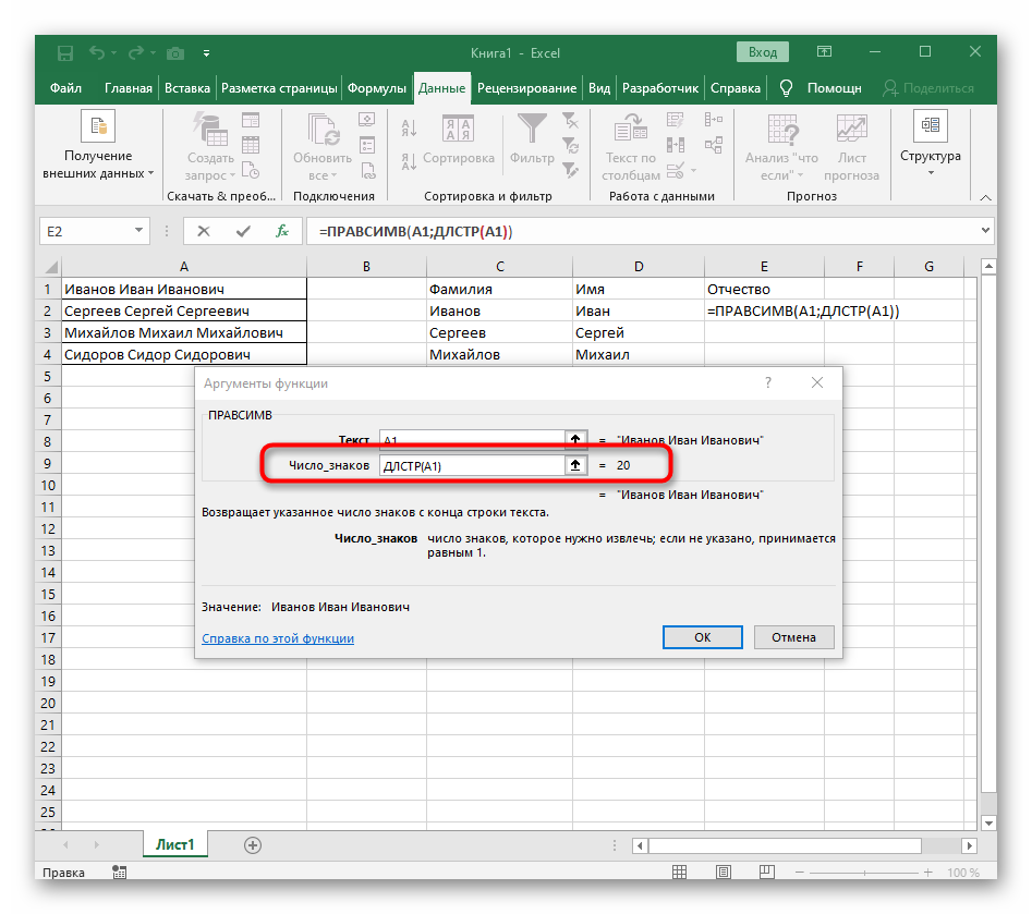 How to unhook text in Excel