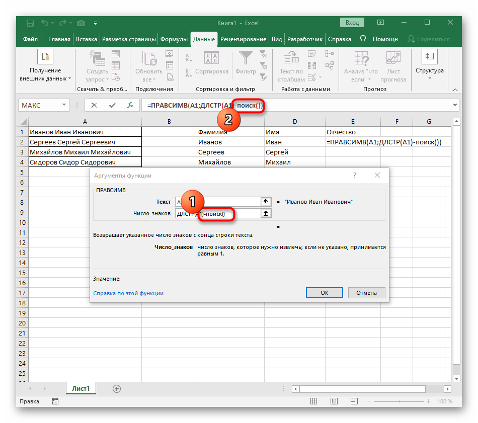 How to unhook text in Excel