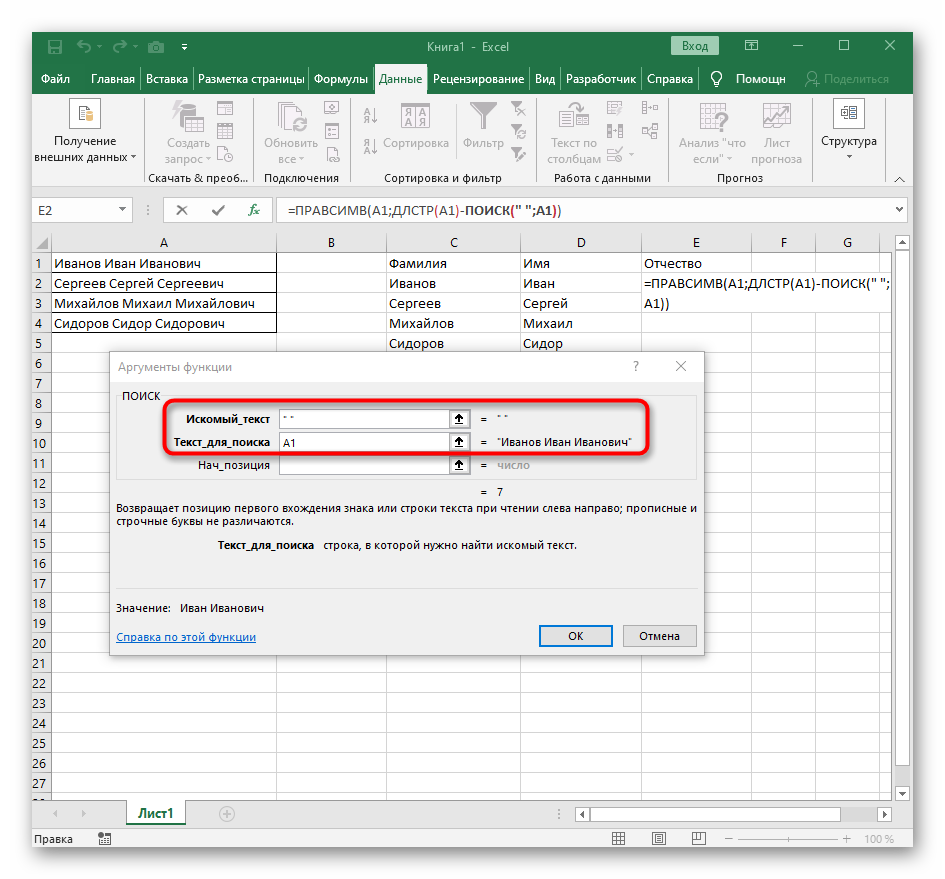 How to unhook text in Excel