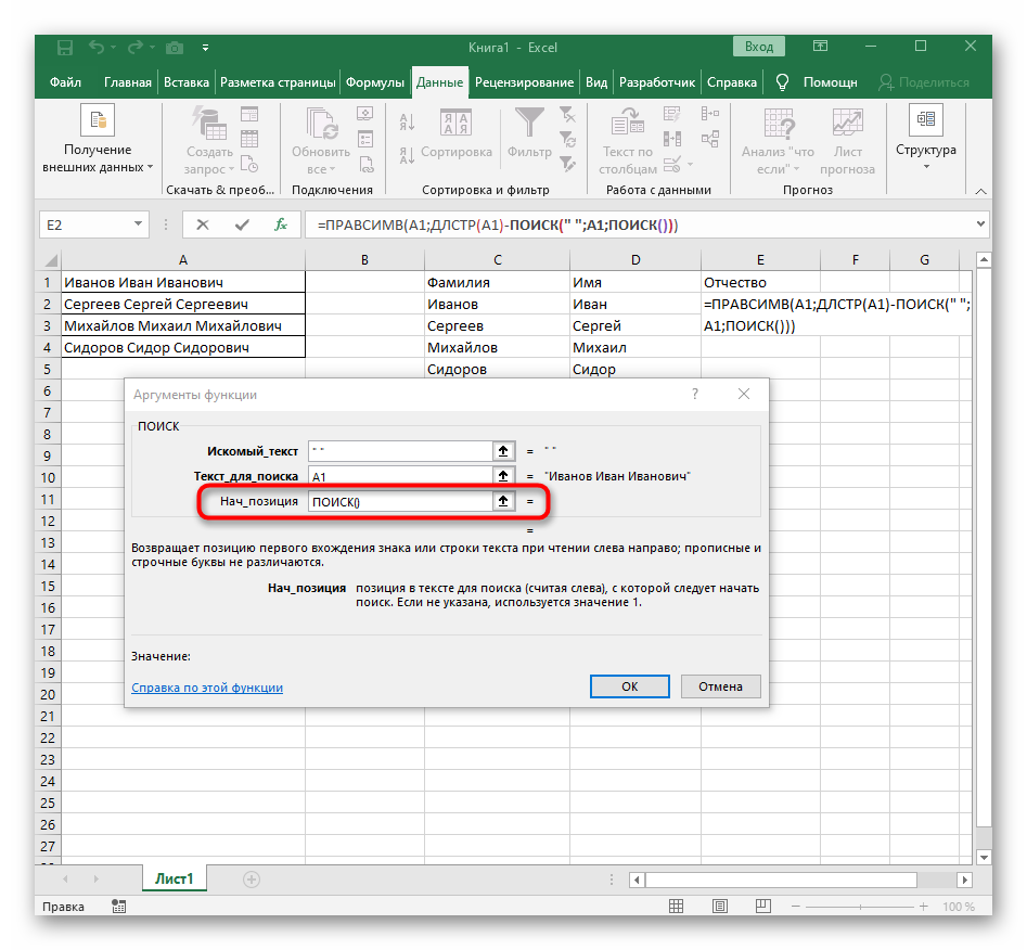 How to unhook text in Excel