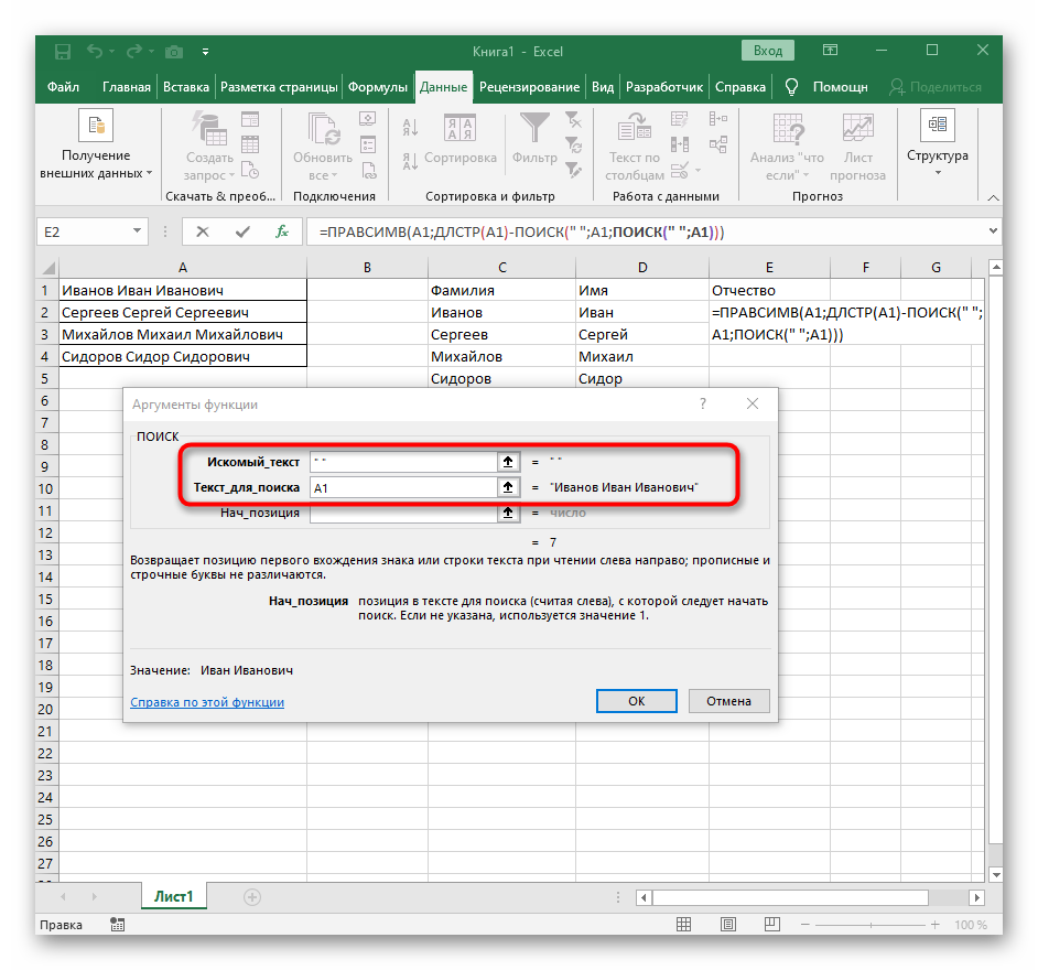 How to unhook text in Excel