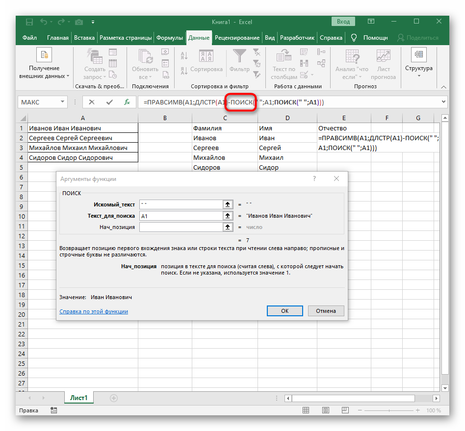 How to unhook text in Excel