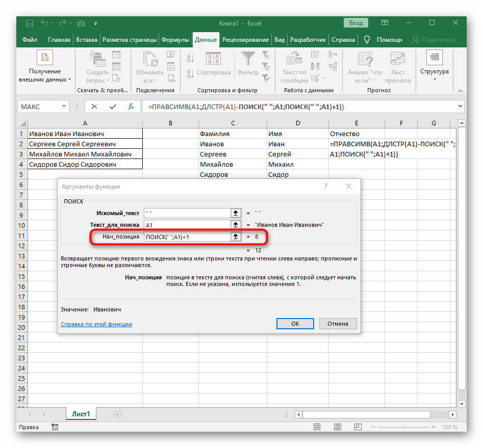 How to unhook text in Excel