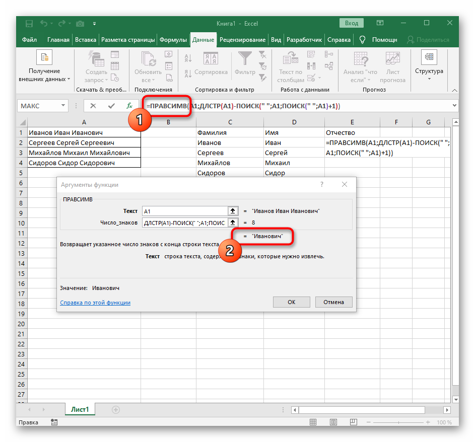 How to unhook text in Excel