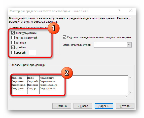 How to unhook text in Excel