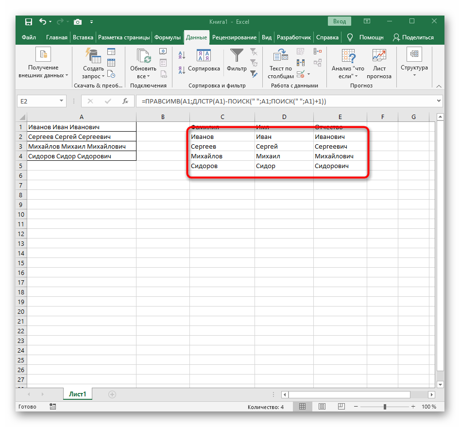 How to unhook text in Excel