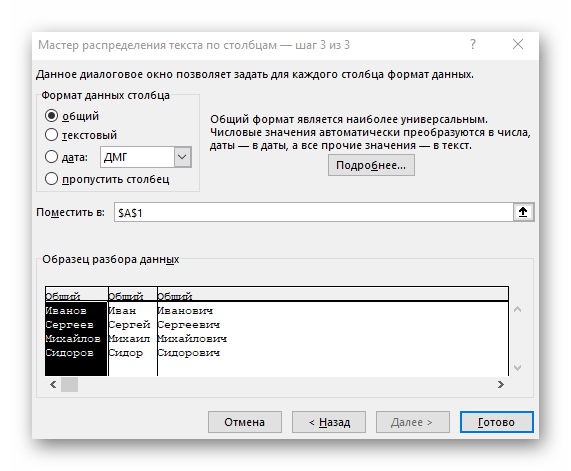 How to unhook text in Excel