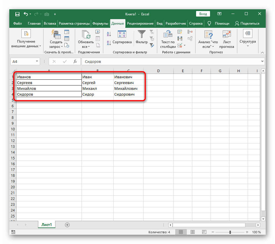 How to unhook text in Excel