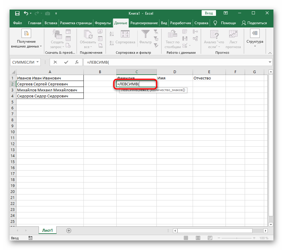 How to unhook text in Excel