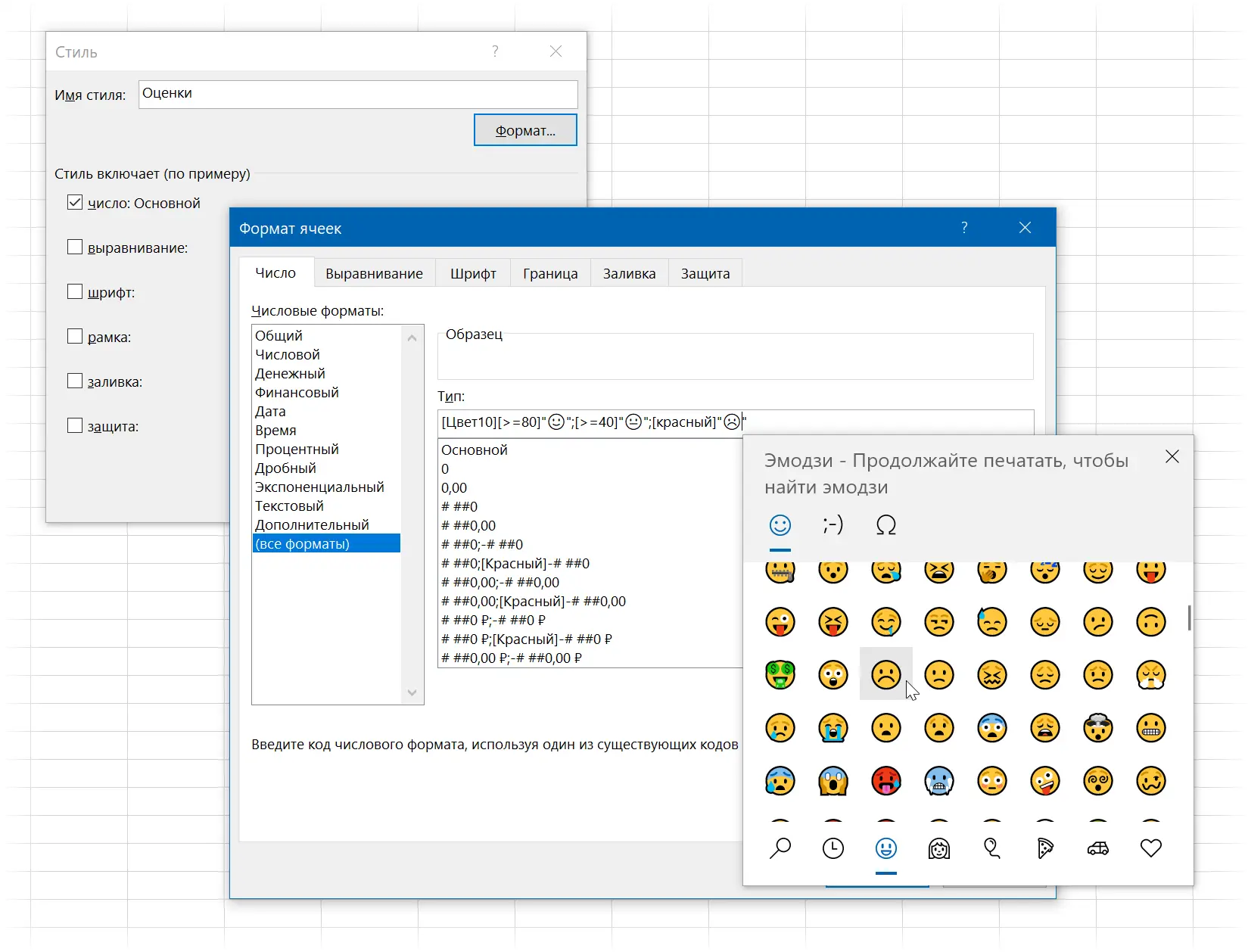 How to Use Styles Correctly in Excel