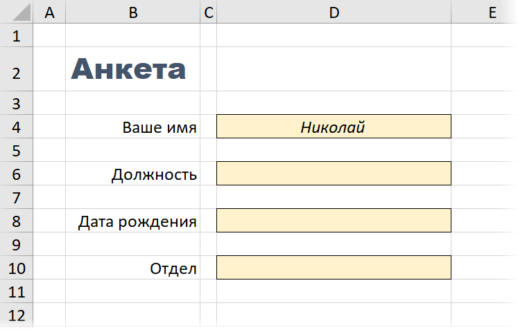 How to Use Styles Correctly in Excel