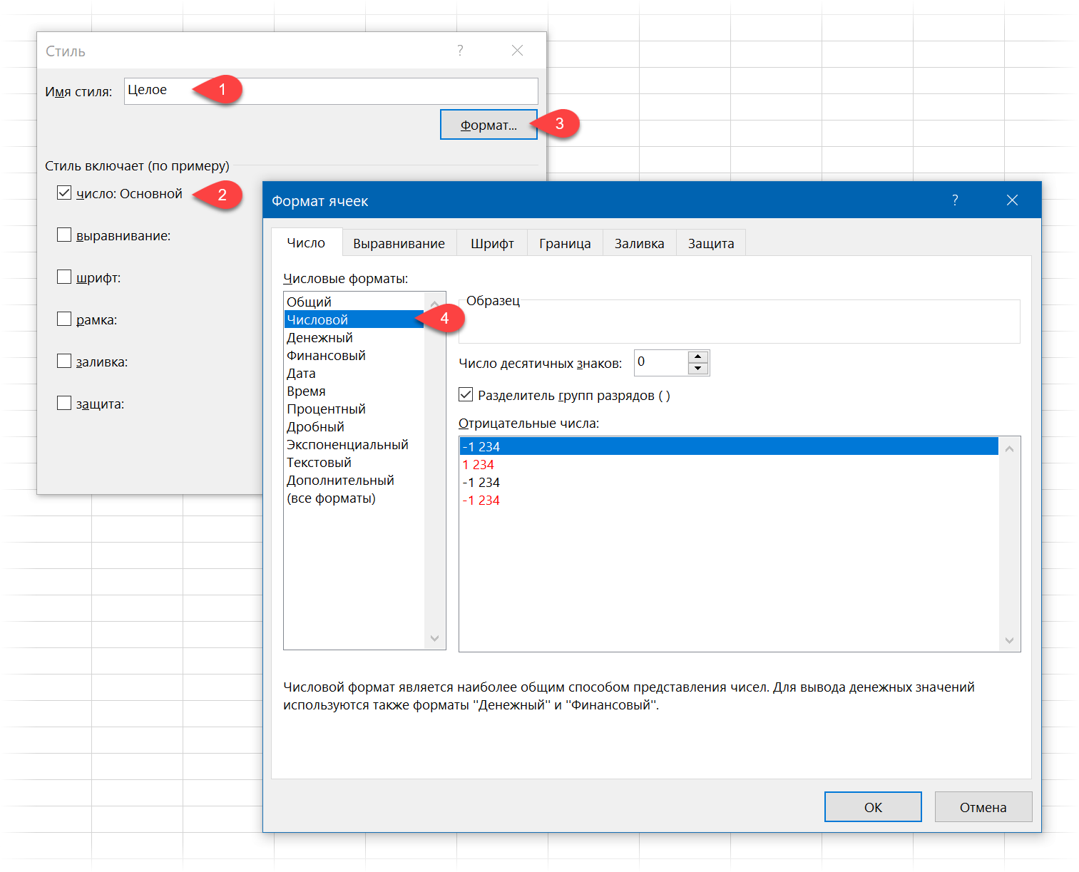 How to Use Styles Correctly in Excel