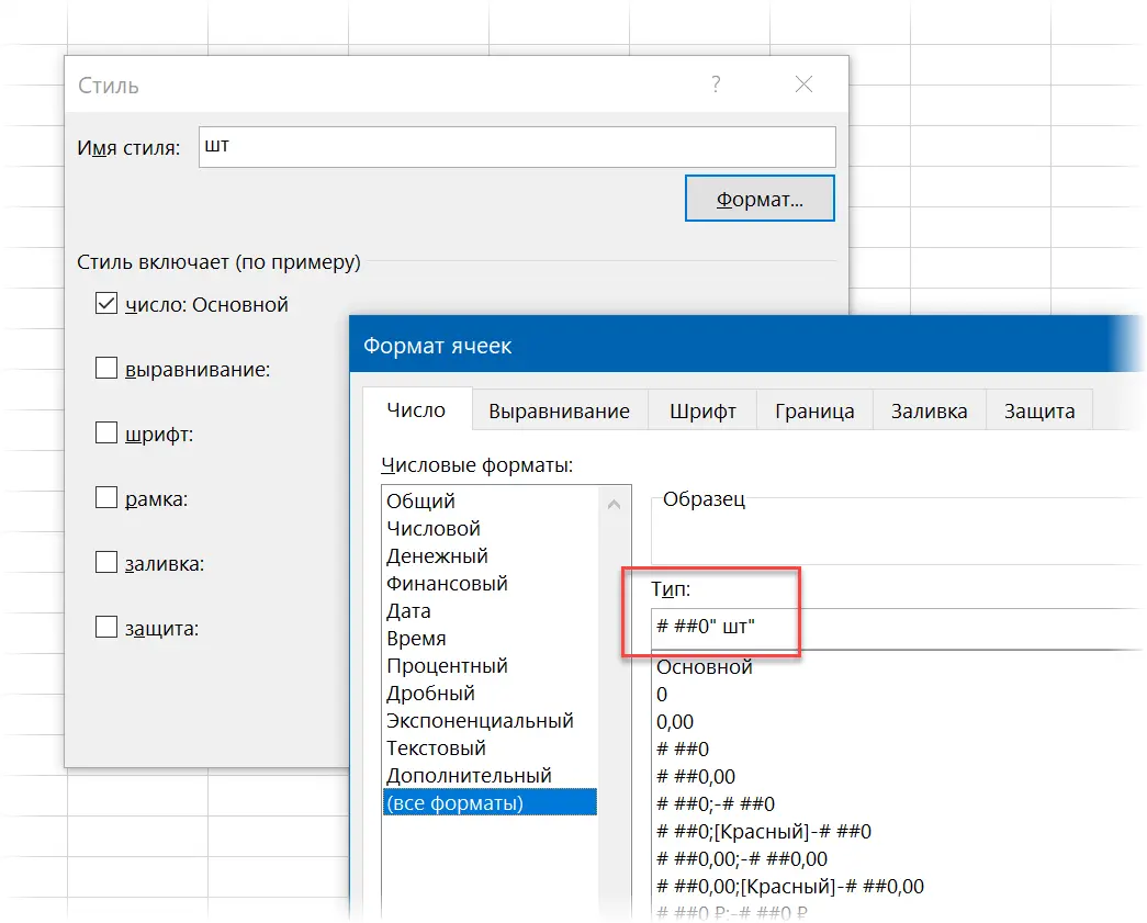 How to Use Styles Correctly in Excel