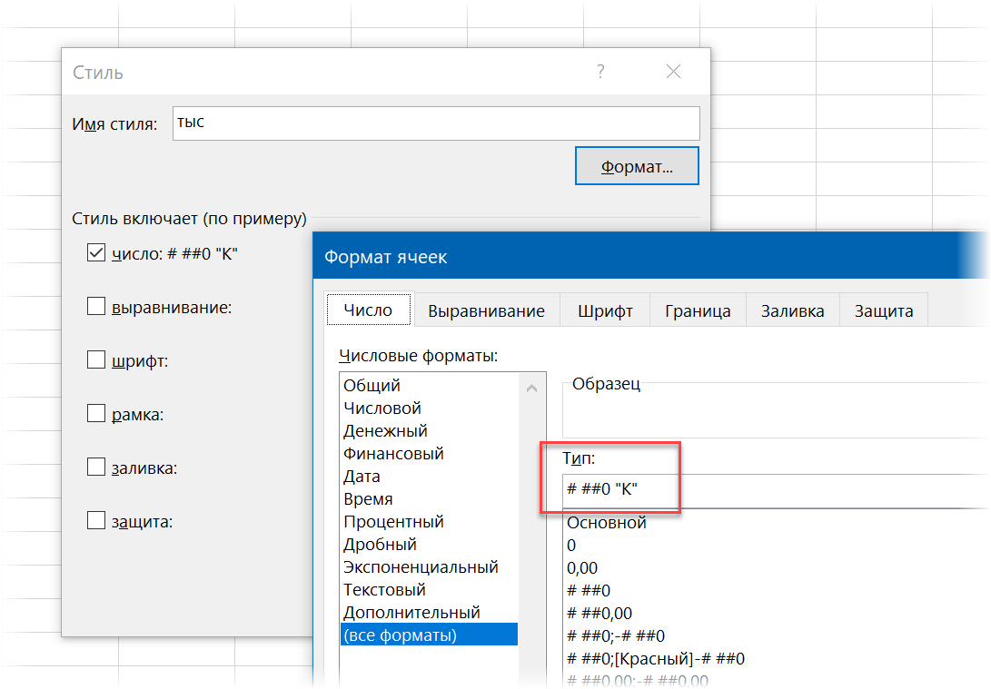 How to Use Styles Correctly in Excel