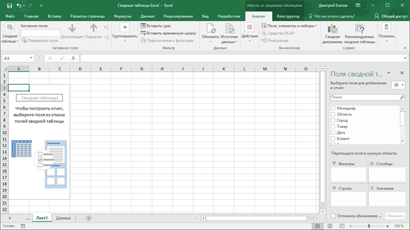 How to work with pivot tables in Excel (with examples)