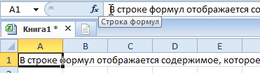 How to write text in a cell in multiple lines in Excel