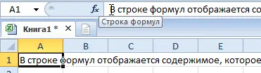 How to write text in a cell in multiple lines in Excel