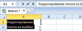 How to write text in a cell in multiple lines in Excel