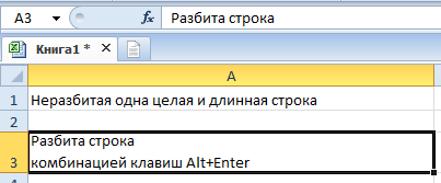 How to write text in a cell in multiple lines in Excel