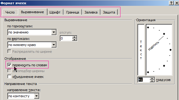 How to write text in a cell in multiple lines in Excel