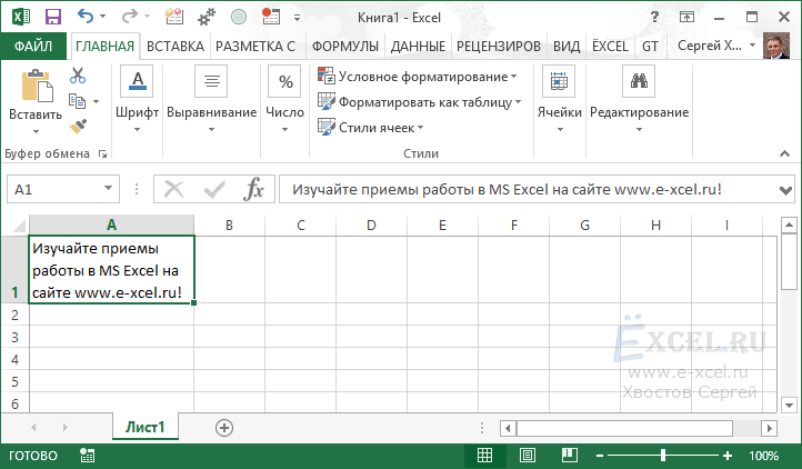 How to write text in a cell in multiple lines in Excel