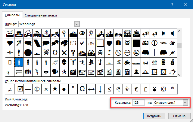 Icon visualization with the CHAR function