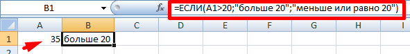 IF function in Excel. Examples (with multiple conditions)