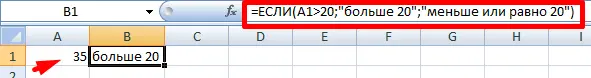 IF function in Excel. Examples (with multiple conditions)