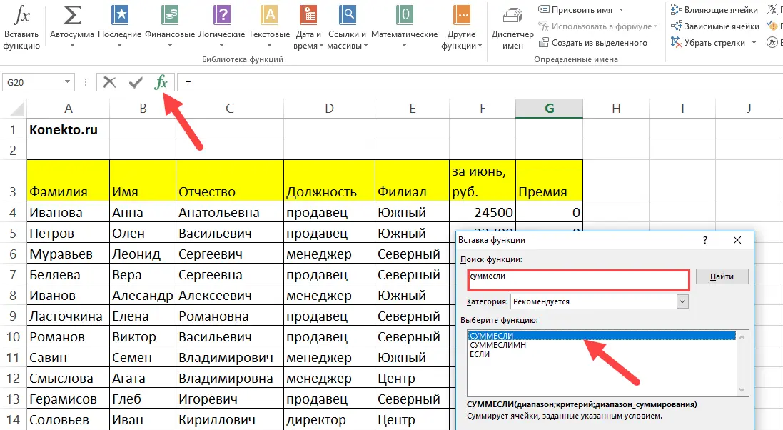 IF function in Excel. Examples (with multiple conditions)