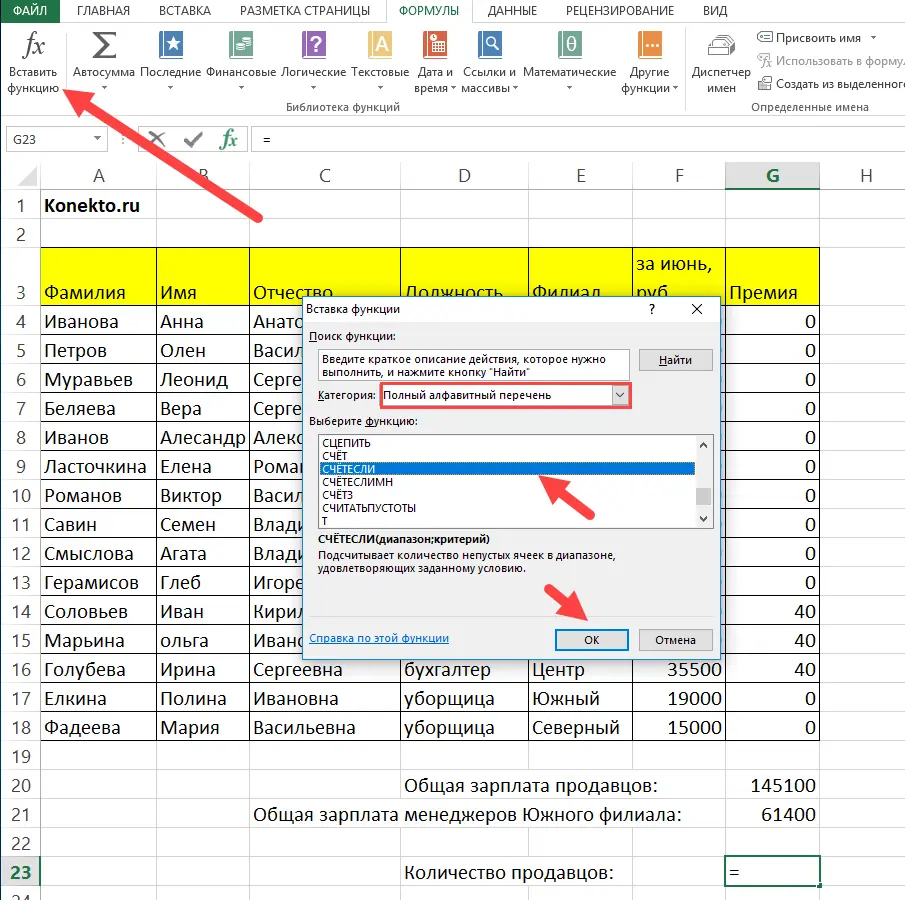 IF function in Excel. Examples (with multiple conditions)