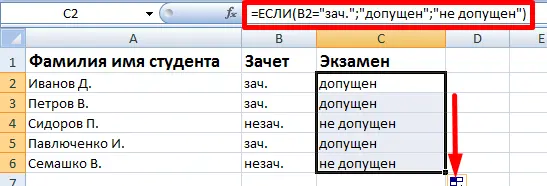 IF function in Excel. Examples (with multiple conditions)