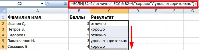 IF function in Excel. Examples (with multiple conditions)