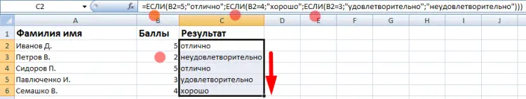 IF function in Excel. Examples (with multiple conditions)