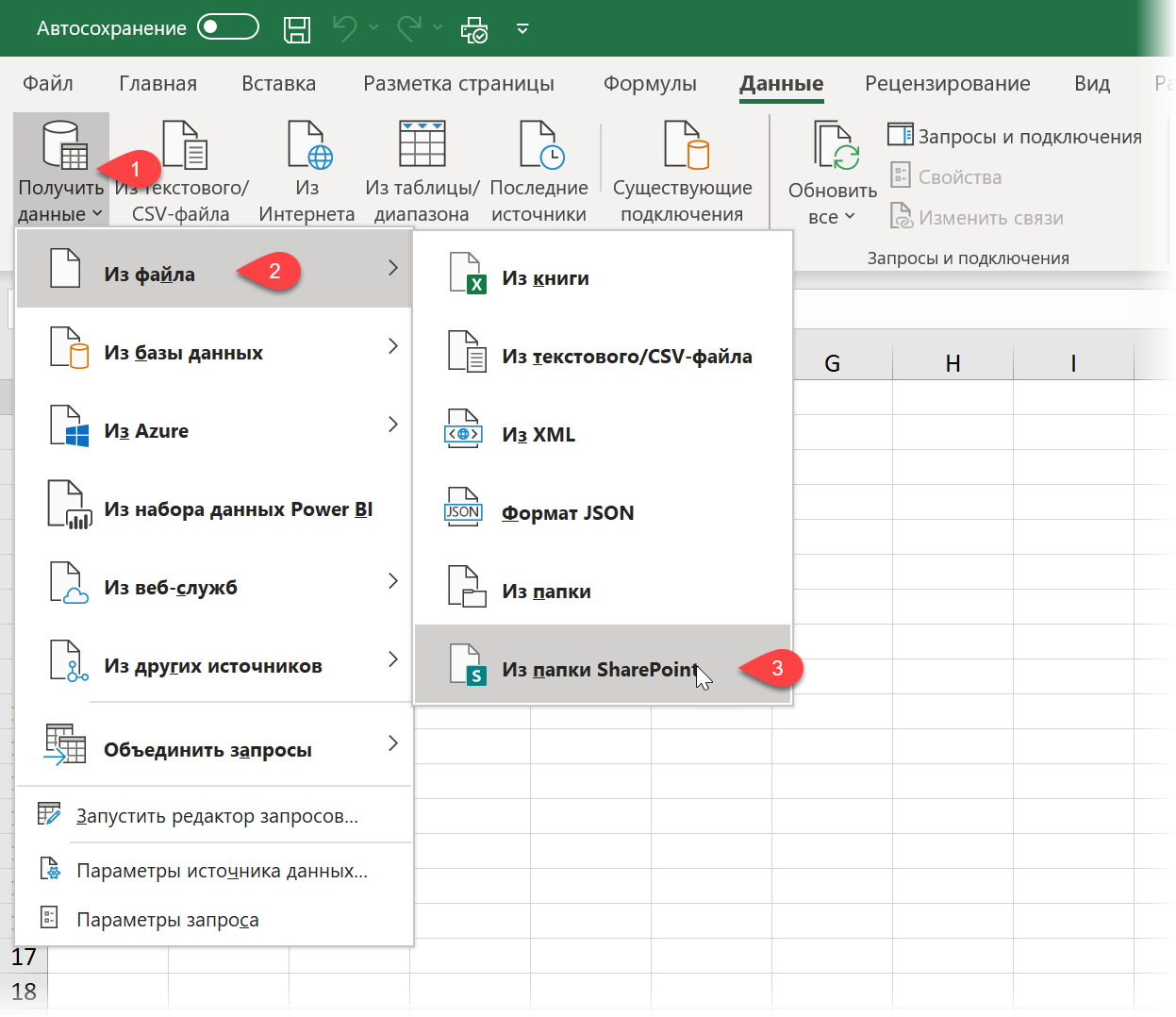 Import data from OneDrive and SharePoint to Power Query / BI