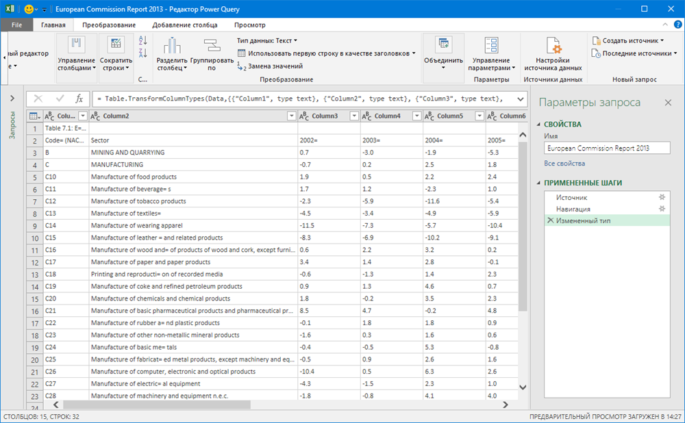 Import data from PDF to Excel via Power Query