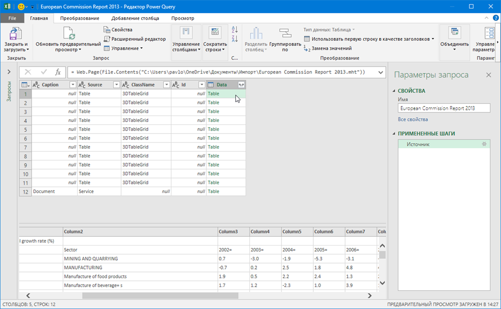 Import data from PDF to Excel via Power Query