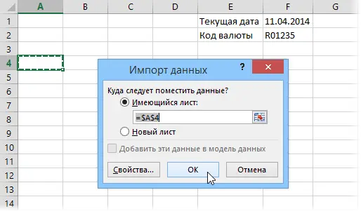 Import exchange rates from the Internet