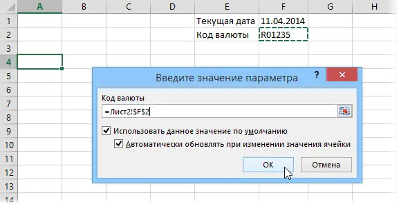 Import exchange rates from the Internet