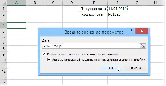 Import exchange rates from the Internet