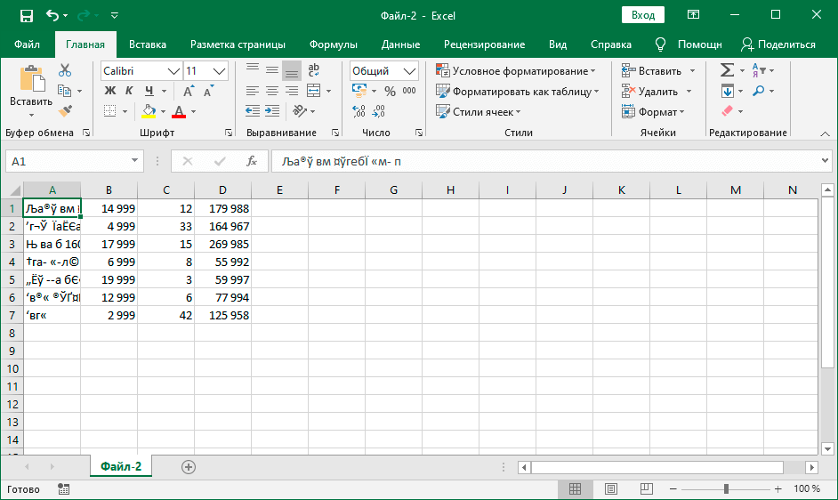 Import the contents of a CSV file into Excel